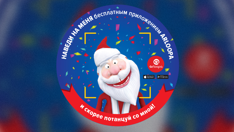 FATHER FROST FOR SPECTACULAR NEW YEAR SHOW