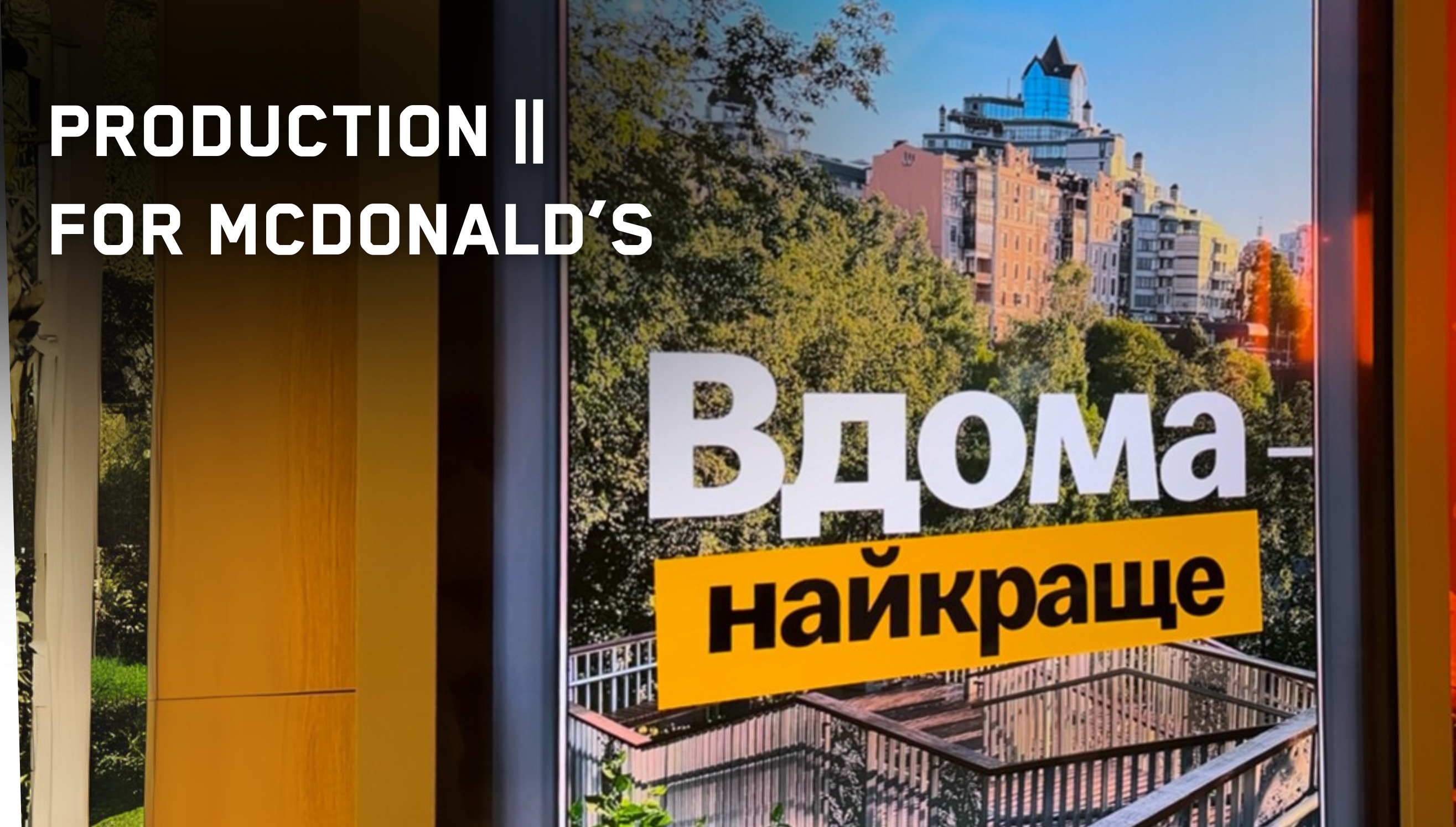 AR || MCDONALD’S INTERACTIVE WINDOW